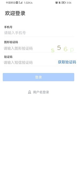 秦政通手机版下载安装官网  v8.3.1081图2