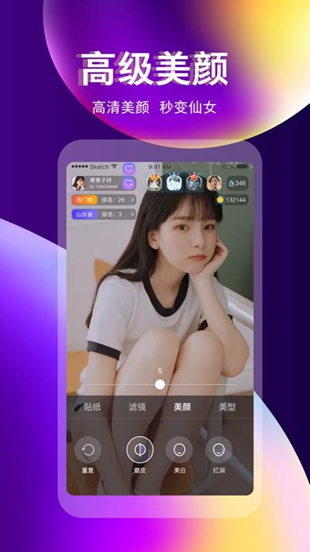 奇迹直播免费下载  v3.3.0图1