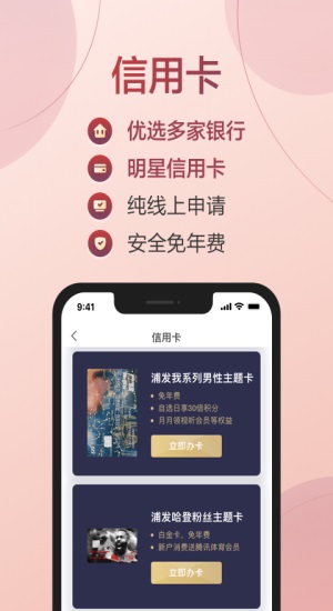 满分消费借贷  v5.0.3图2