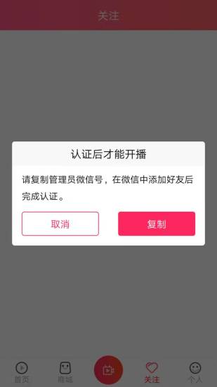 咔咔直播免费版下载苹果版  v2.56图2