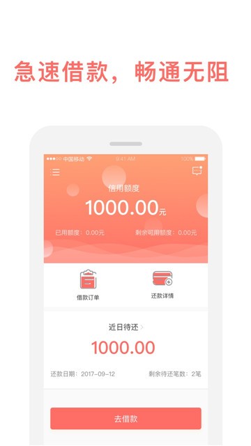 掌上有钱app下载官方版本安装  v1.00.01图3