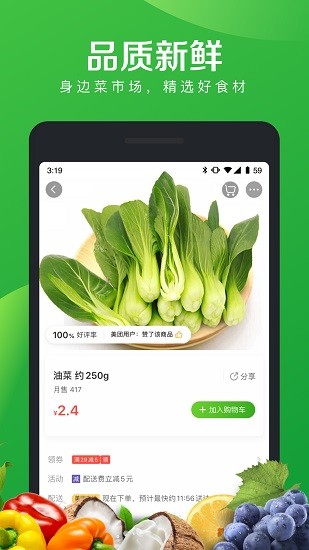 菜大全  v2.0.1图1