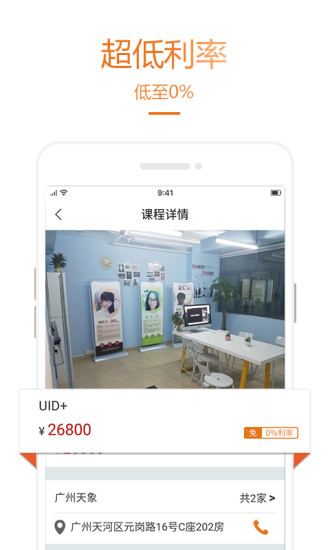 乐助分期app  v2.2.2图1