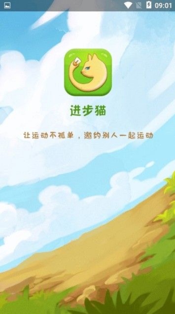 进步猫免费版  v0.0.3图1