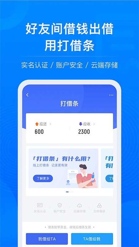 校园易贷2024  v1.0图3