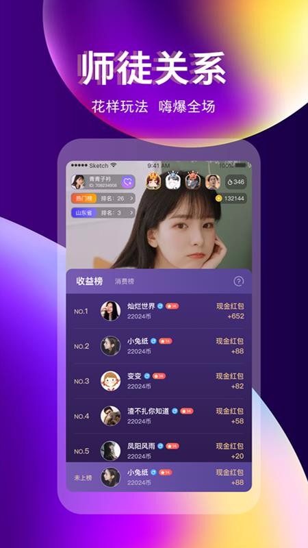 奇迹直播app下载安装最新版