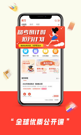 师大中奕  v2.1.5图2