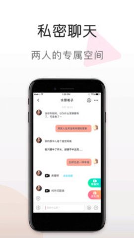 蜜语视频2024  v5.6.0图2