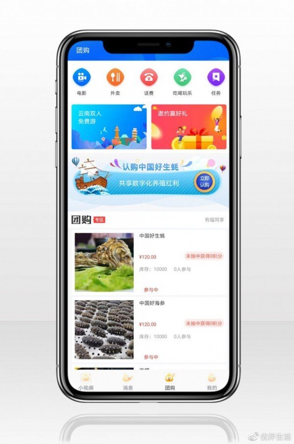 优评海洋手机版官网下载  v3.30图1