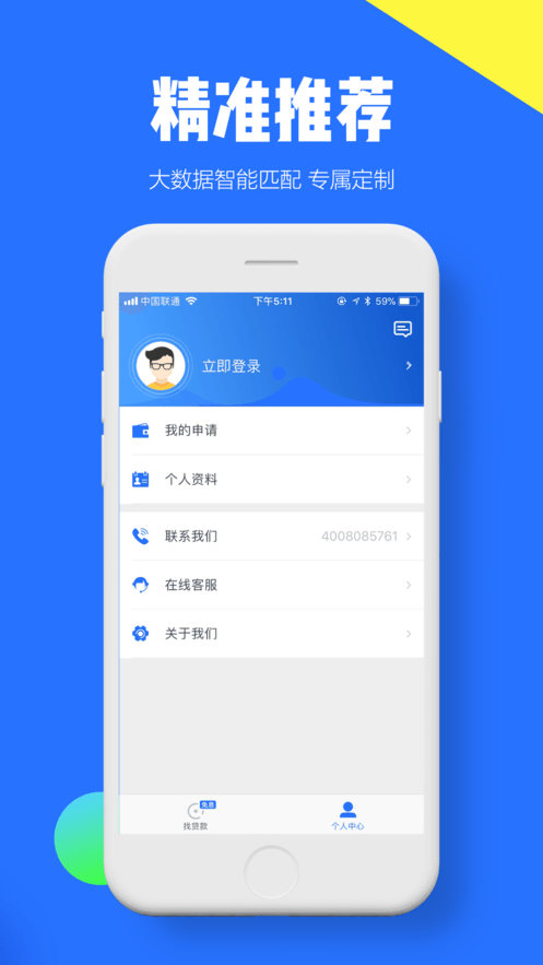 黑白免息借款手机版  v1.0图3