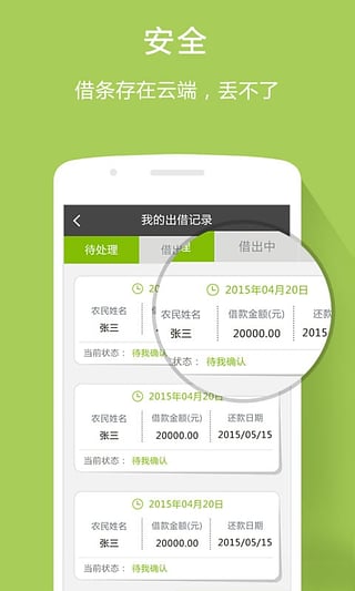 友借通  v1.0.1图4