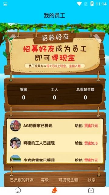 养鸡啦  v1.0.4图3