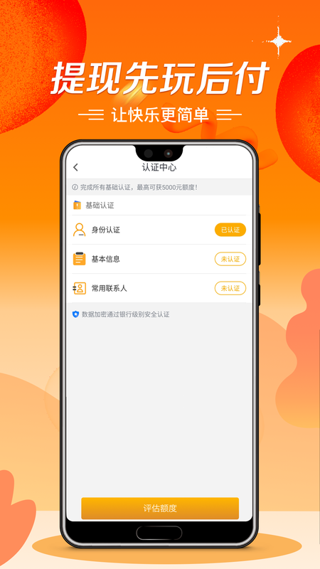 秒批贷款手机版app