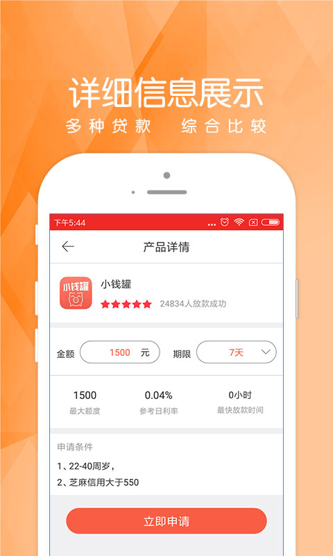 青萝快借安卓版  v1.0图2