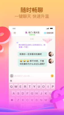 呱呱直播手机版下载免费安装官网最新版  v6.1.1.0图1