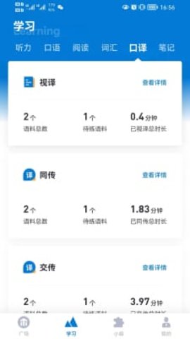 推傲外语  v1.0.0图2