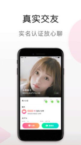 蜜语视频最新版下载免费安装苹果手机  v5.6.0图1