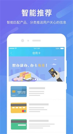 全能贝手机版  v1.0图1