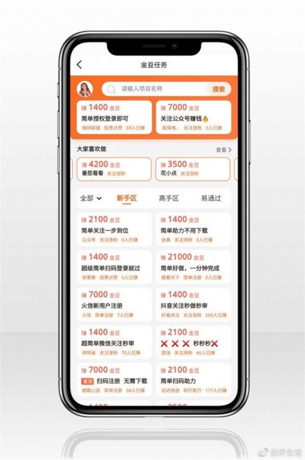 优评海洋手机版官网下载  v3.30图3