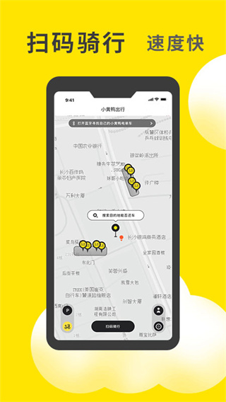 小黄鸭招工  v1.0.23图1