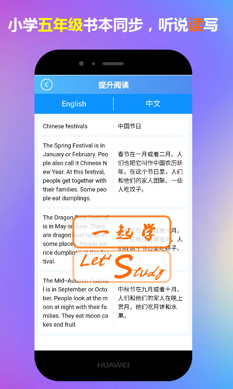 五年级英语一起学  v1.0图1