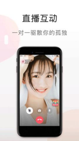 蜜语视频最新版下载免费安装苹果手机  v5.6.0图3