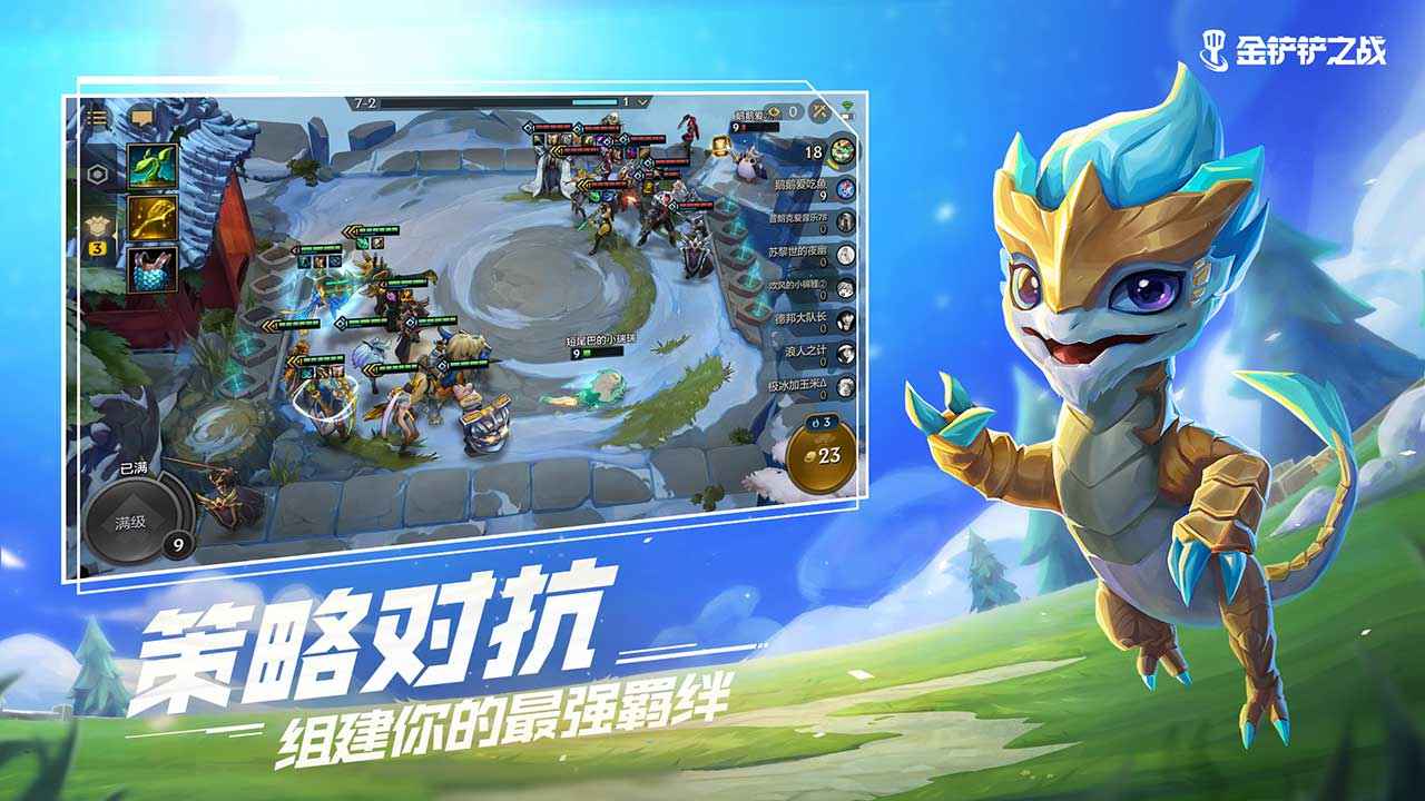 金铲铲之战美测服s8.5  v1.5.13图3