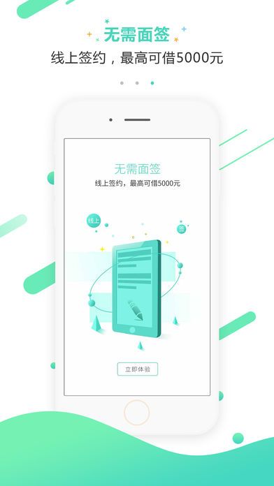 快侠贷款手机版下载安装  v1.0图2