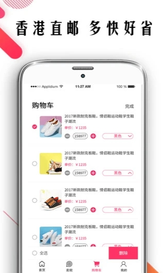 波鞋街  v1.10图3