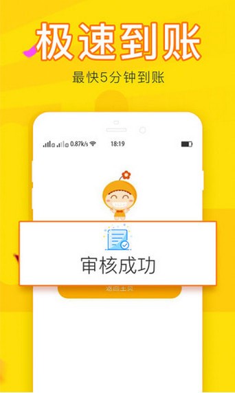 游米借app