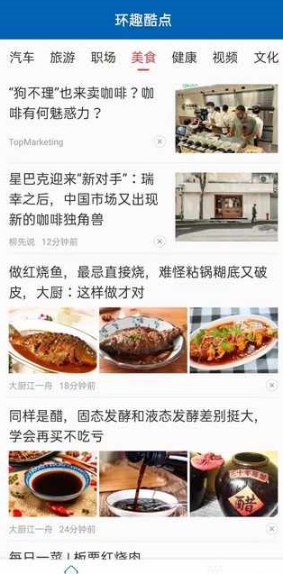 环趣酷点手机版官网下载安装最新版本  v1.0.1图3