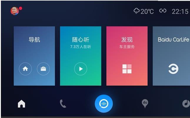 Baidu  v5.7图1