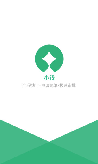 小钱贷款app下载