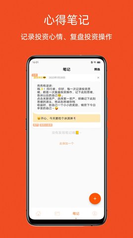 橘兜账本  v1.0.0图3