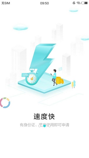 速来来安卓版下载官网app  v3.0图2