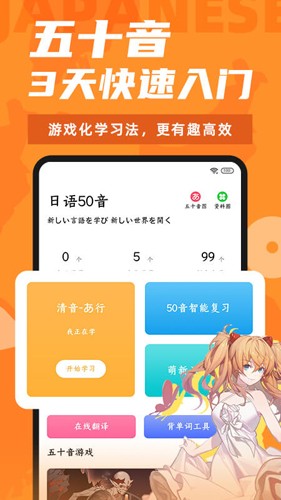 羊驼日语  v4.7.0图2