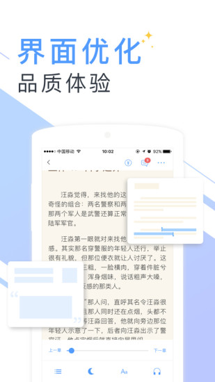 书香云集免费版在线阅读小说  v5.43.4图1