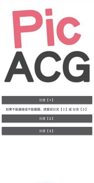 哔咔acg2.2.1.3.3.5最新版