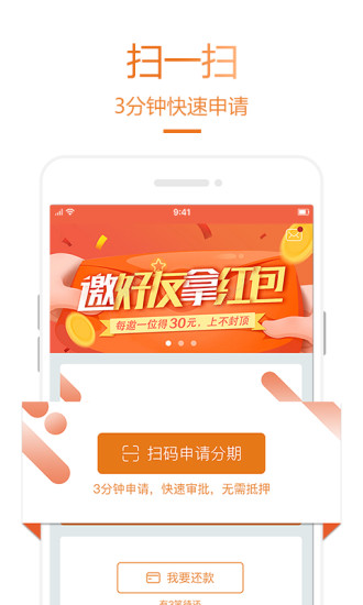 乐助分期app下载官网安卓  v2.2.2图2