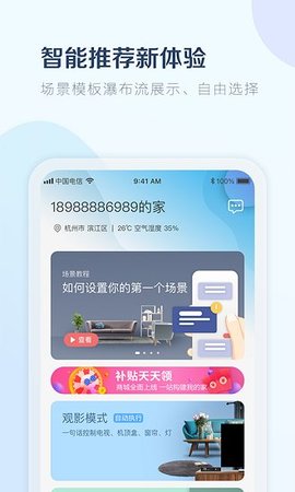 小尼管家  v1.6.0图1