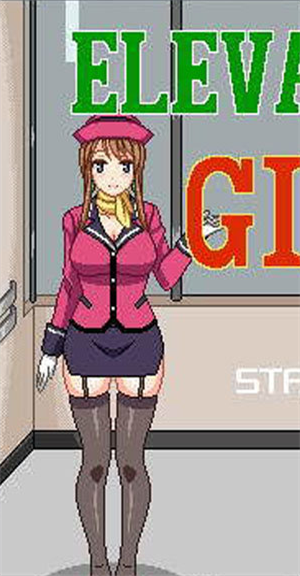 elevator电梯女孩像素游戏冷狐版正版  v3.8.7图1