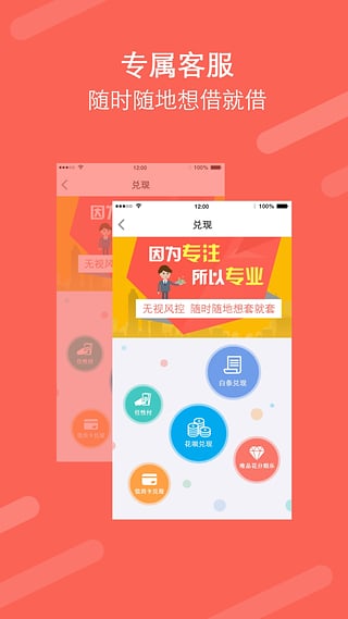 银河易贷免费版  v1.2图1