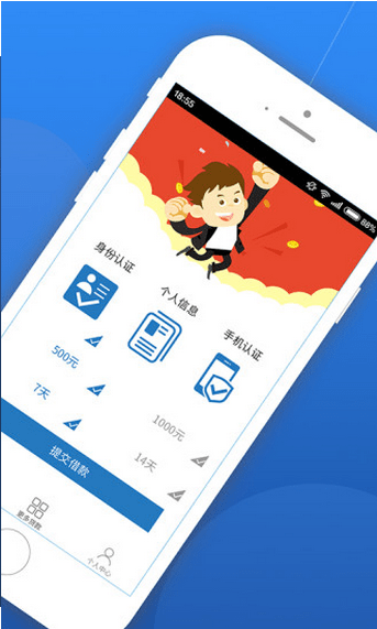 火焰分期app