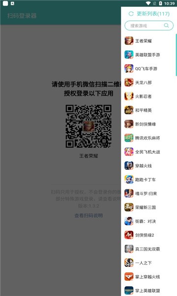 火影忍者扫码登录器免费版苹果手机  v1.6.1图3