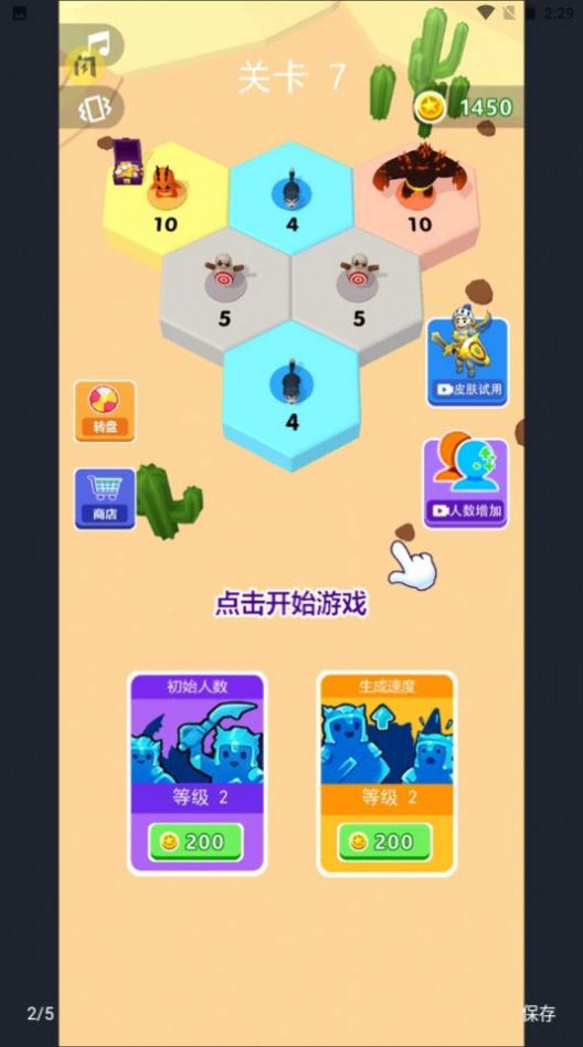 萌兵战争  v0.0.1图3