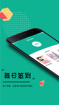 若看小说官网  v3.3图4