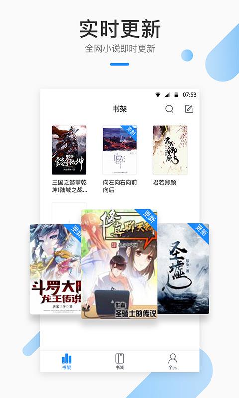 芝麻小说免费版  v1.2.7图3