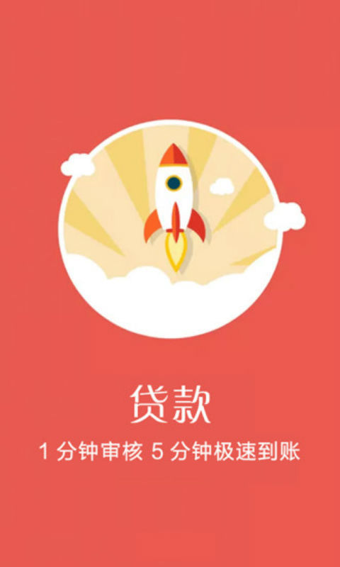 玉米贷款计算器app