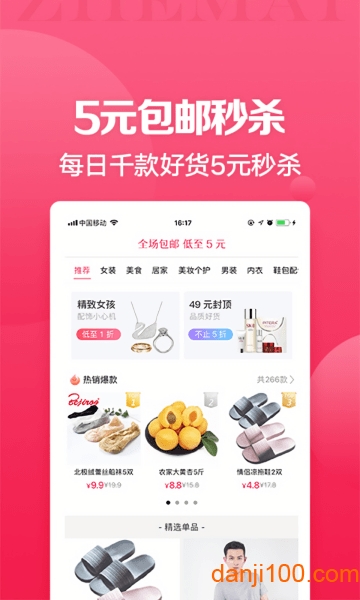 折买  v8.1.9图3