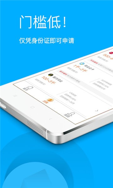 福薪钱贷手机版  v1.0.1图3